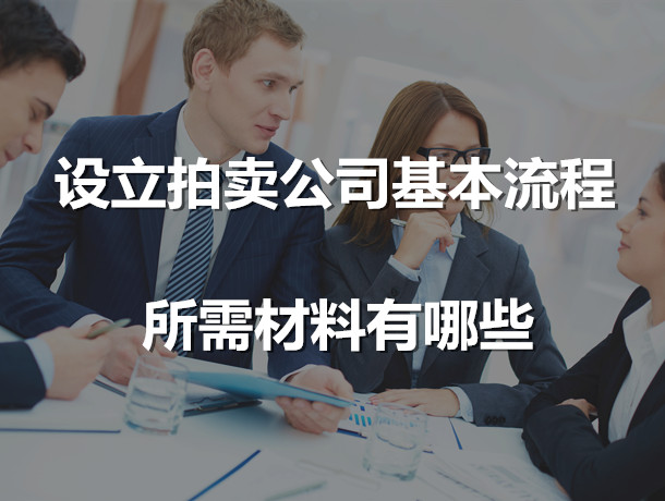 广州注册危化品经营公司需要什么条件，如何进行注册？