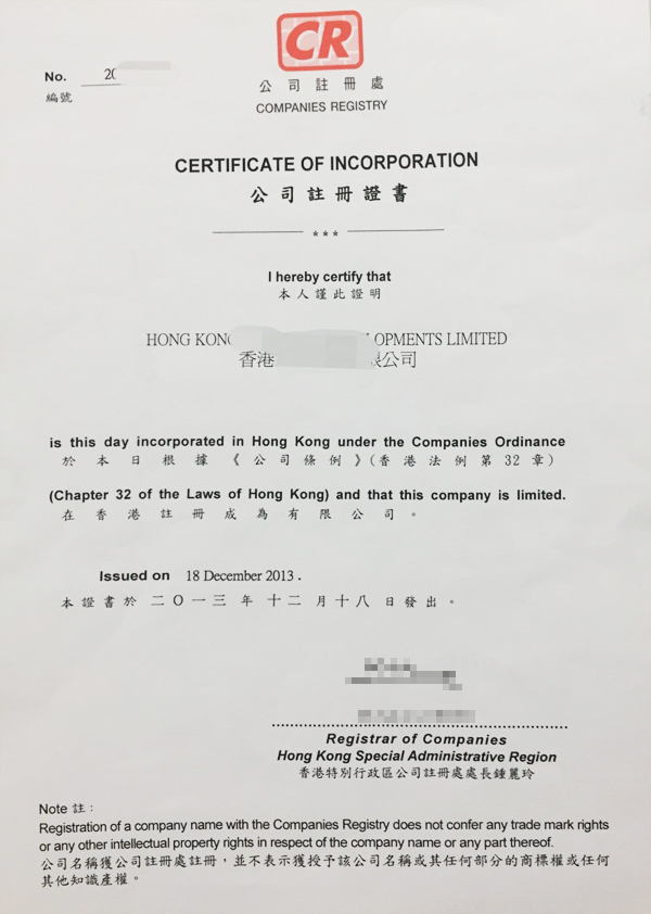 香港XX有限公司