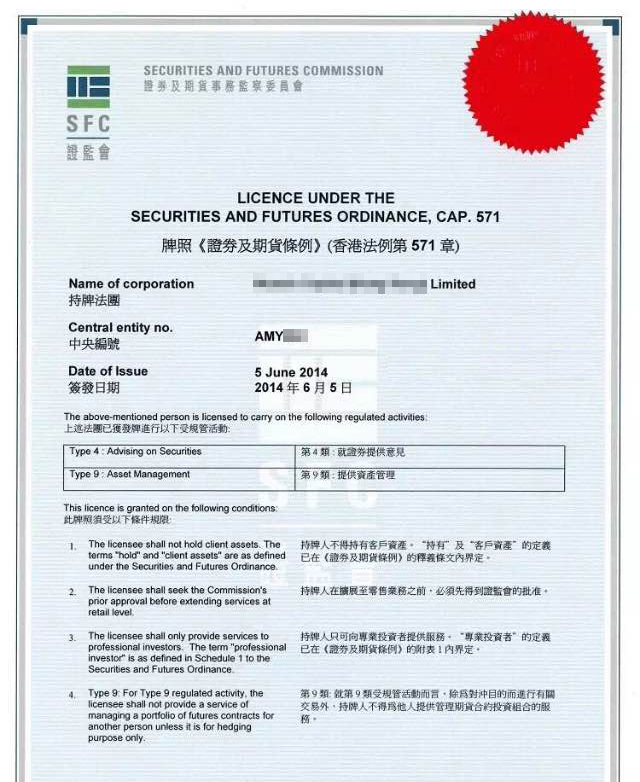 香港49号牌 - 许可资质及金融牌照服务商-汇域国际